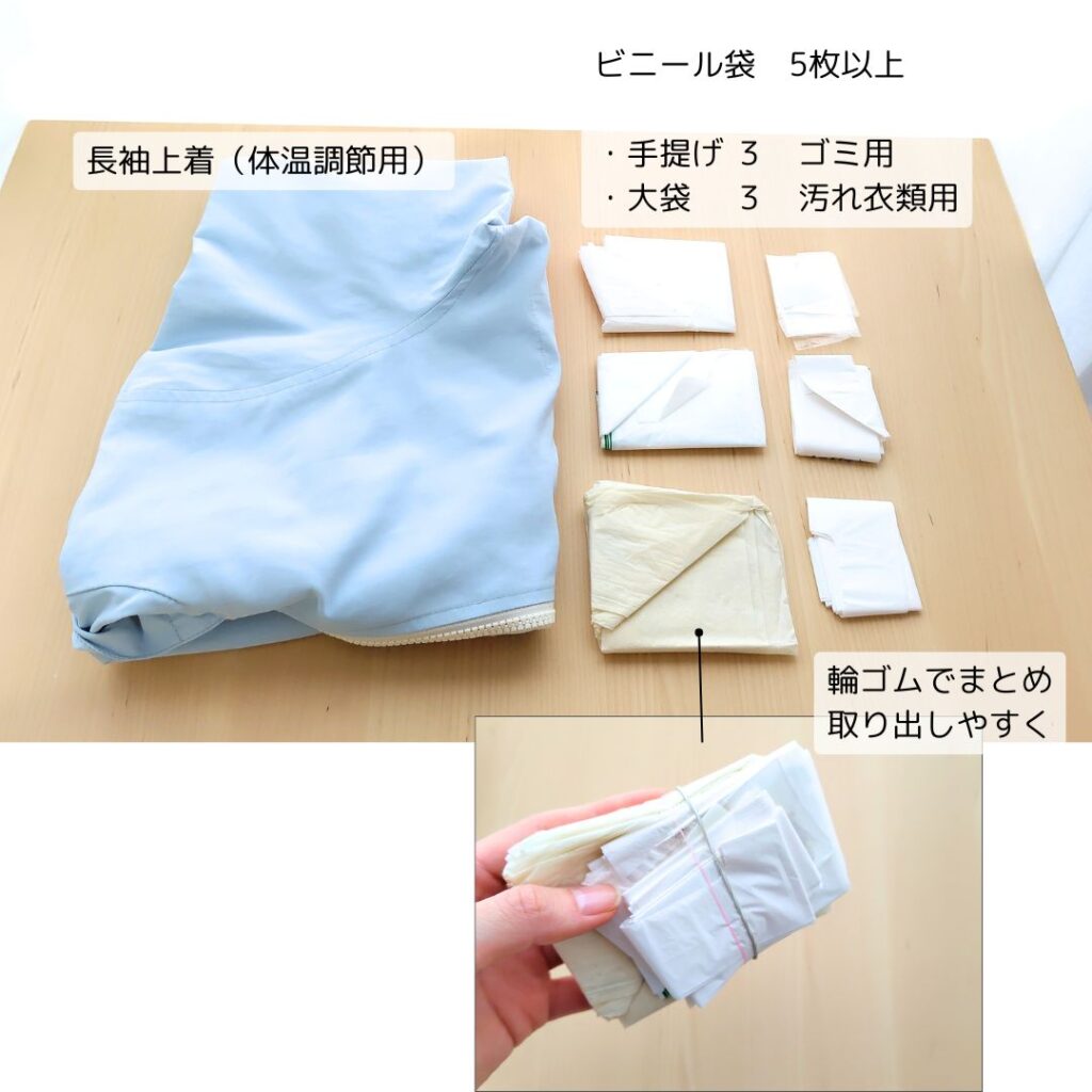 大きいカバンの中身5-長袖上着他