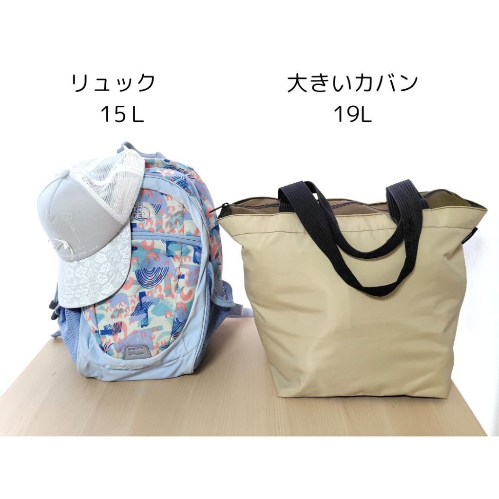 林間学校の荷物2つバッグサイズ実例