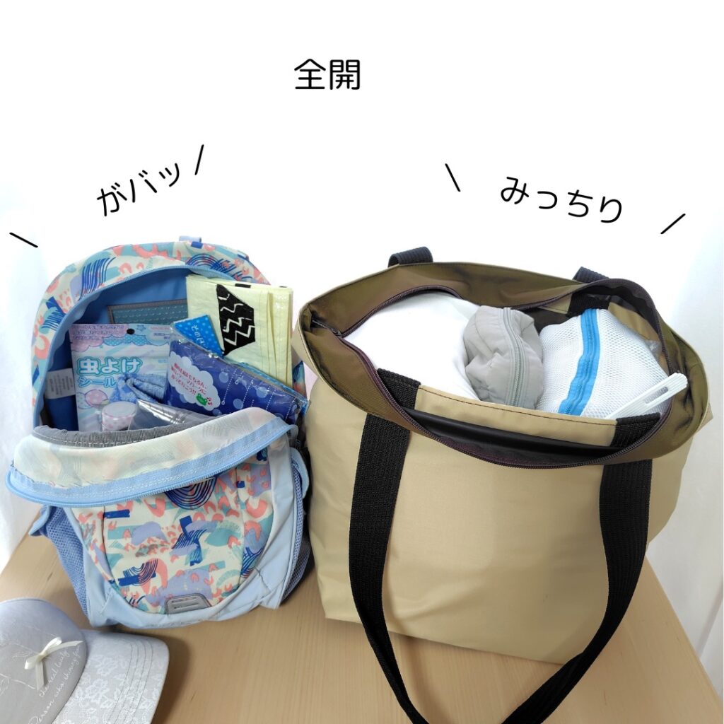 荷物を2つ開けた様子