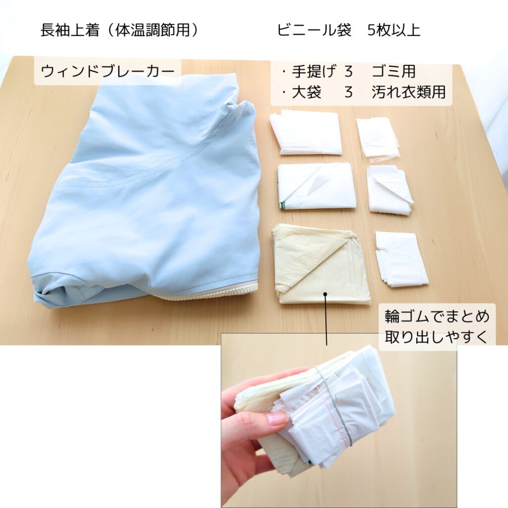 大きいカバンの中身5-長袖上着他
