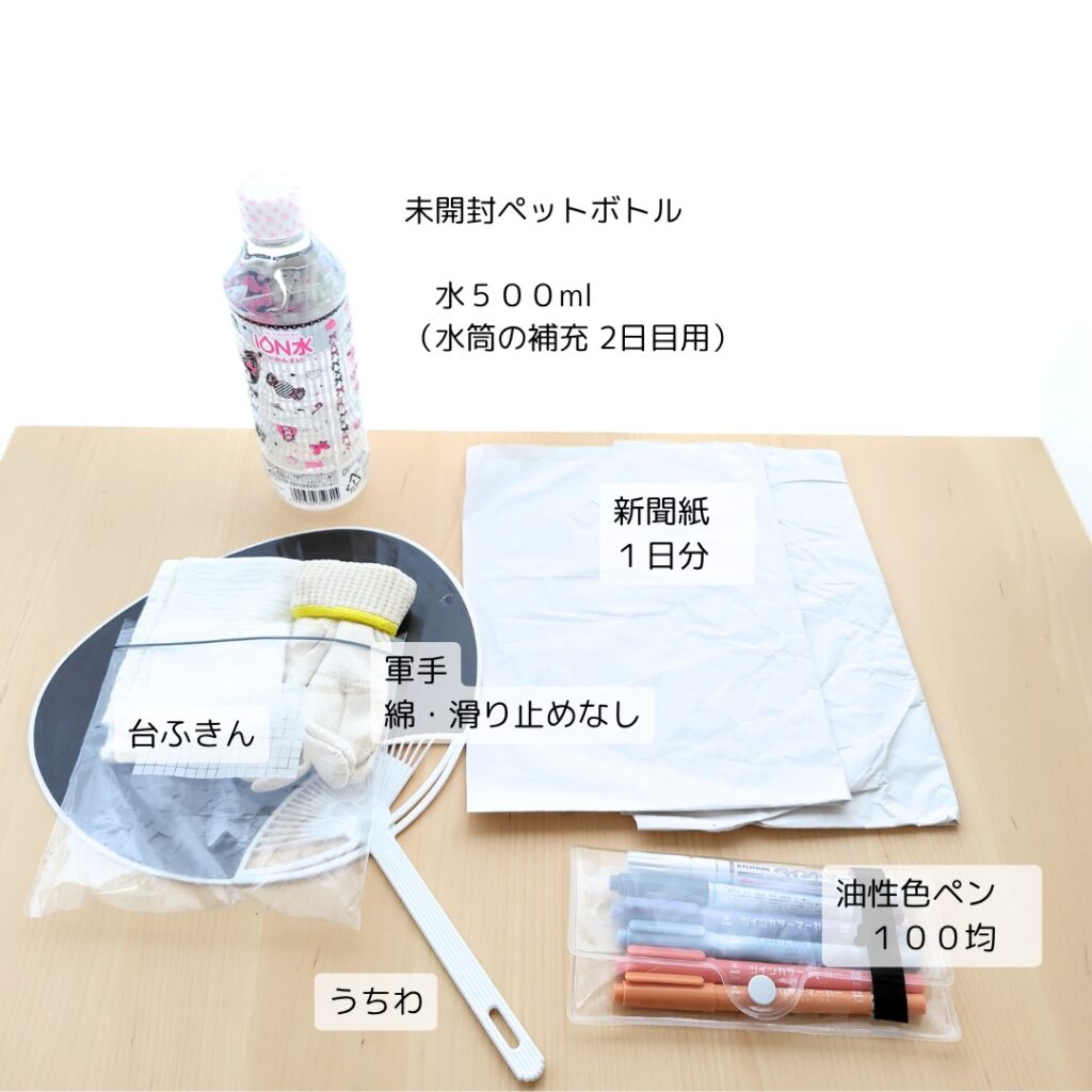 野外活動用具一式1